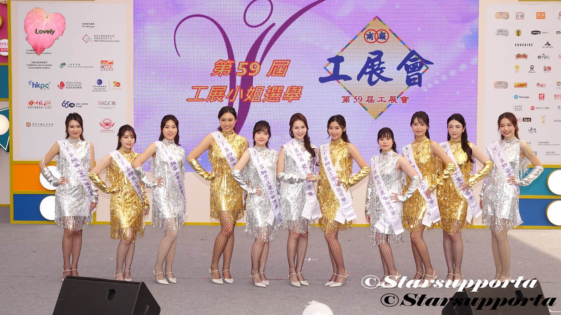 20251225 2025工展小姐選舉 - 樂在工展食買玩 @ 香港維多利亞公園